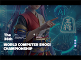 36th_ai_shogi_wold_thum