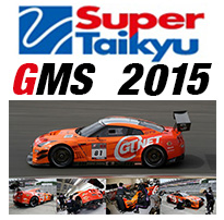 スーパー耐久2015
