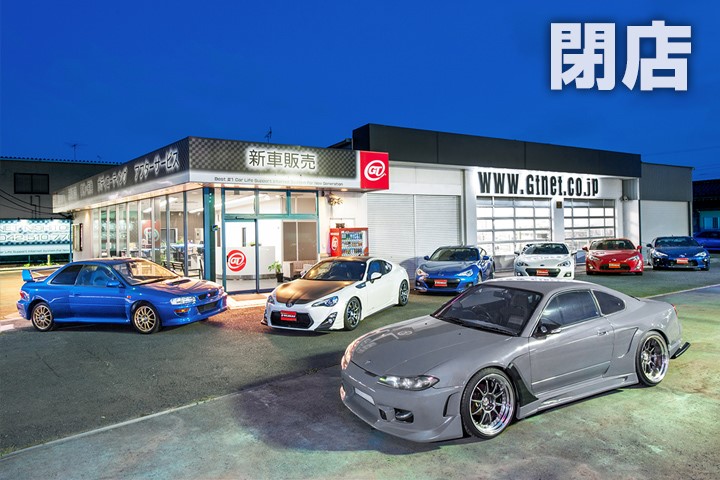 店舗画像