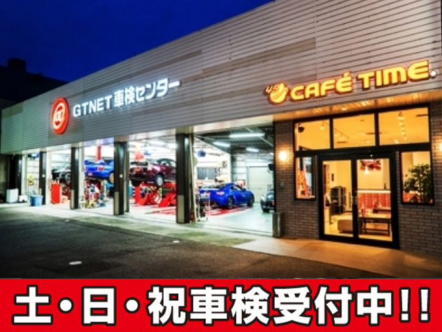 GTNET車検センター福岡