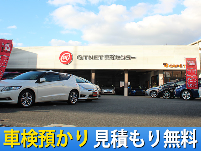 GTNET福岡インター