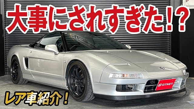 極上車の秘訣は！？NSXオーナー必見よくある故障トラブル対策3選！