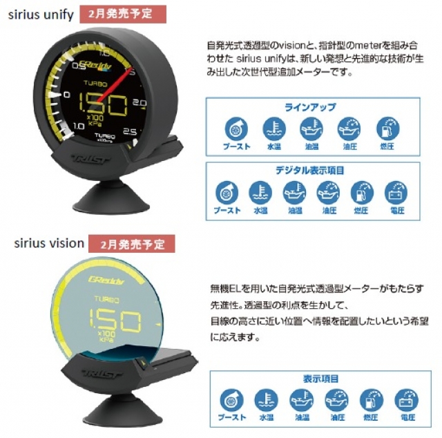 【TRUST】GReddy sirius シリーズ発売！0