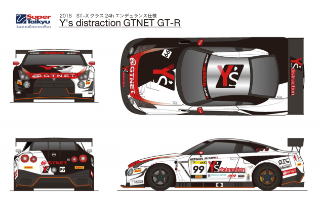 2018_GTNET MOTORSPORTS体制案内4