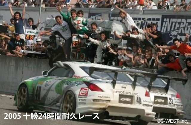 10年ぶりの国内24時間レースが、いよいよ開幕！0