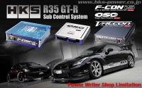 R35 GT-R SUB CONTROL SYSTEM画像