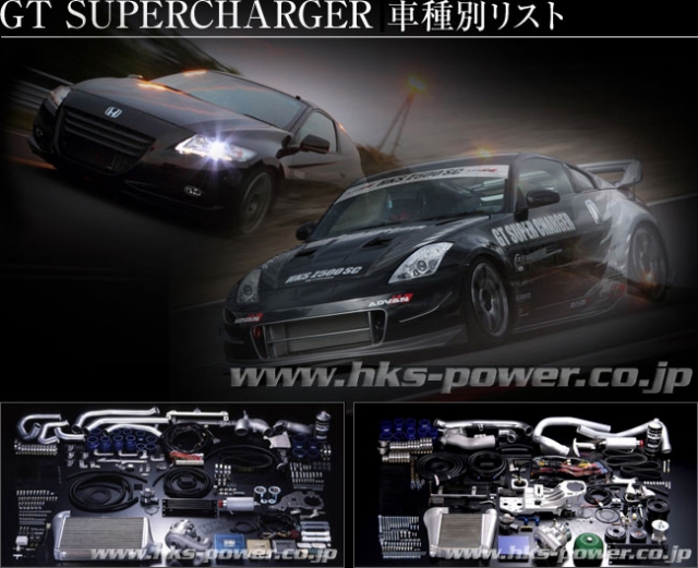 SUPERCHARGER0の画像
