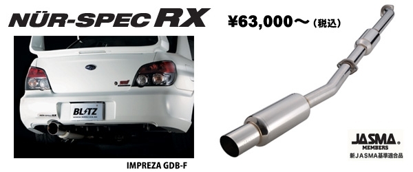 NUR-RX】スバル インプレッサWRX（GDB） BLITZ (0000006906