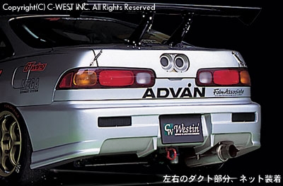 ホンダ インテグラType R （DC2）リアバンパー サイドエプロン