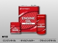油脂類プランC画像
