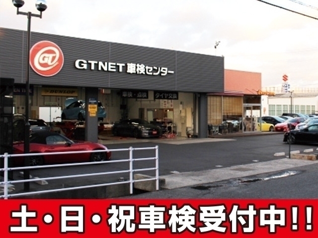 GTNET車検センター  岡山青江