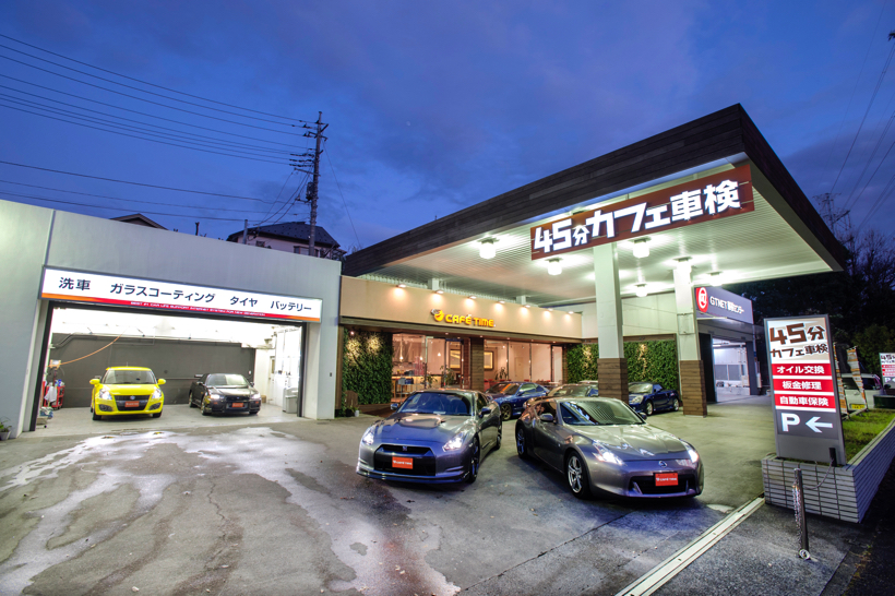 GTNET車検センター横浜都筑
