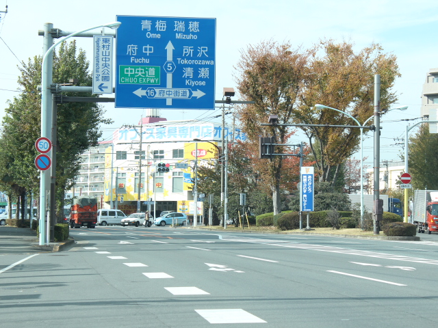 GTNET西東京へのアクセス 府中街道方面からの1枚目