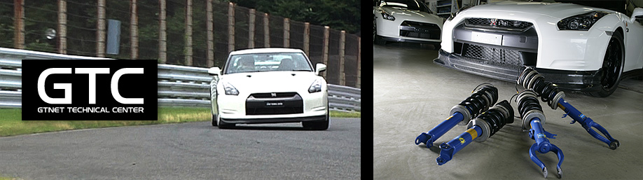 R35 GT-Rダンパー改「GTCカスタマイズダンパー」
