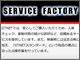 保証・GTNETスタンダード