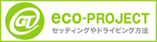 エコプロジェクト