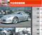 中古車在庫検索