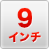 9inchi