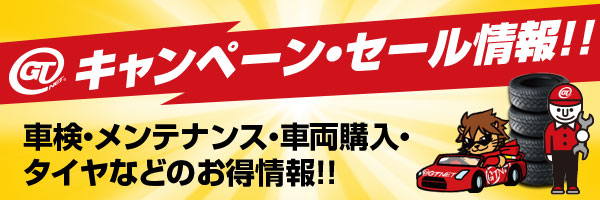 campaign