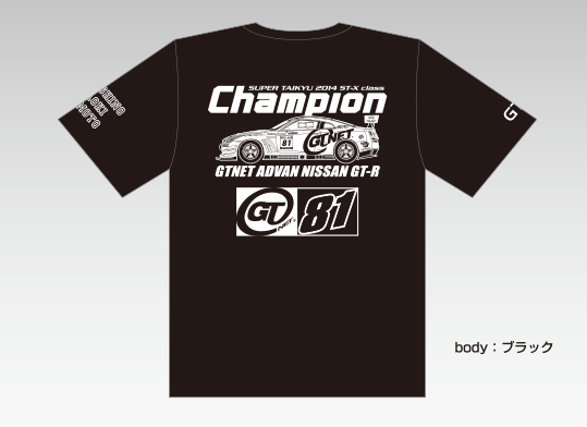 チャンピオンＴシャツ（ブラック）裏