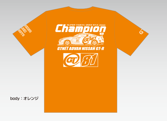 チャンピオンＴシャツ（オレンジ）裏