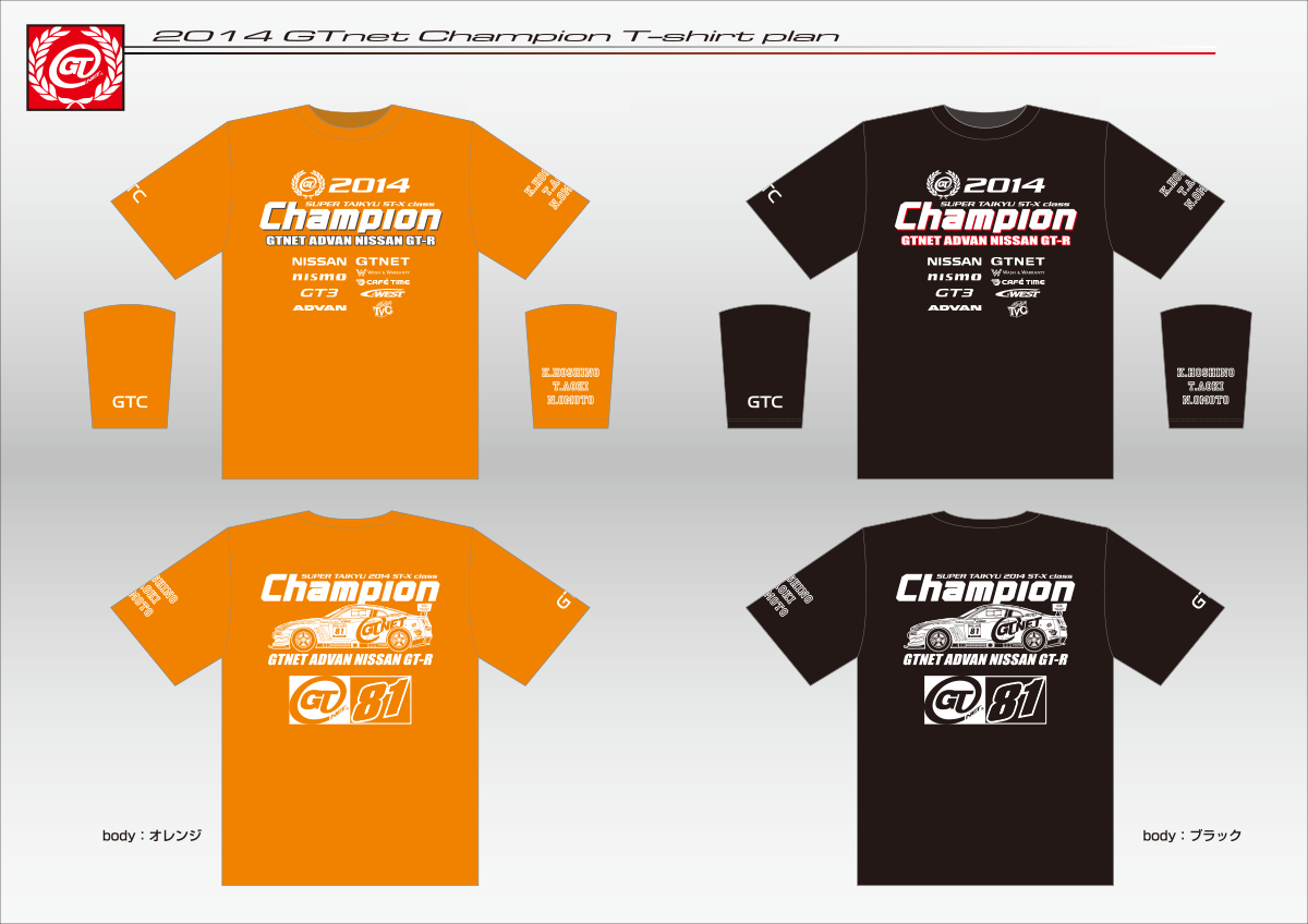 チャンピオンＴシャツ一覧