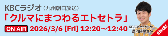 クルマにまつわるエトセトラ