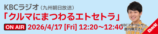 クルマにまつわるエトセトラ