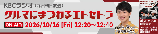 クルマにまつわるエトセトラ