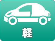 gtnet 軽自動車アイコン