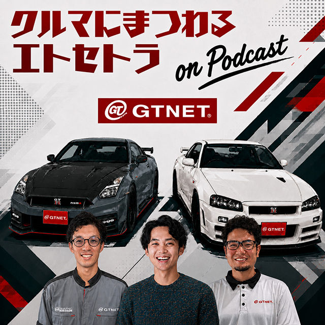 gtc
