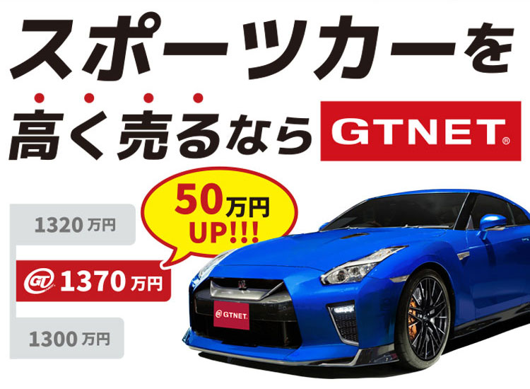 高価買取査定