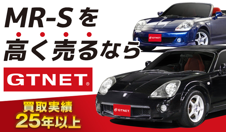 を高く売るならGTNET