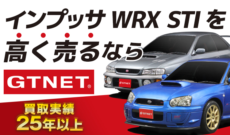 を高く売るならGTNET