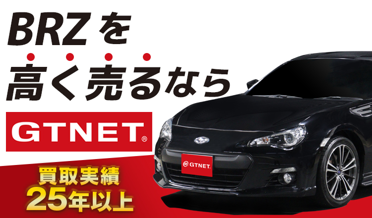 を高く売るならGTNET