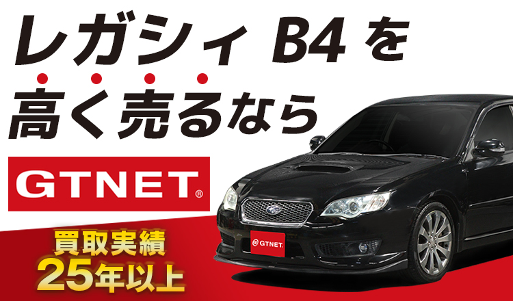 を高く売るならGTNET