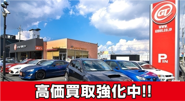 GTNET岡山