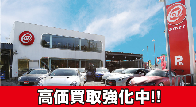 GTNET大阪