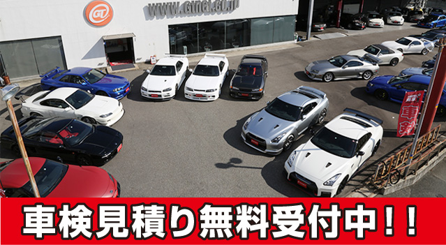 GTNETピットイン西宮