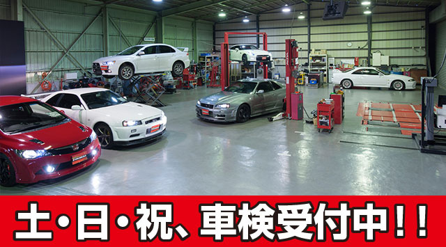 GTNET車検センター埼玉川口
