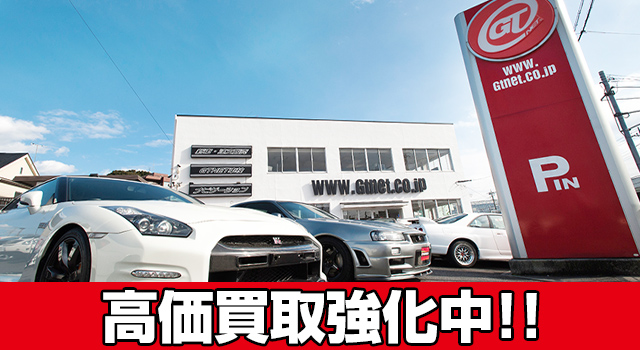 GTNET埼玉