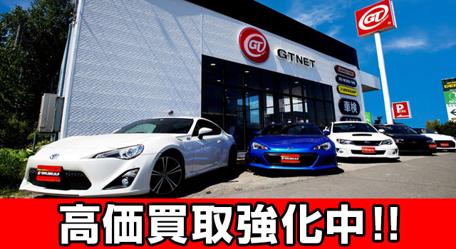 GTNET札幌