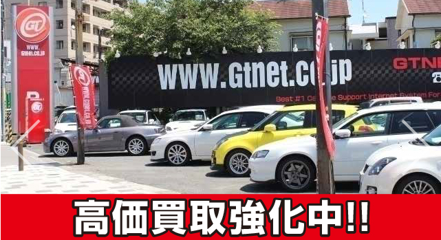 GTnet西宮店