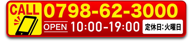 電話問合せ