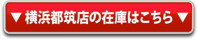 GTNET名古屋